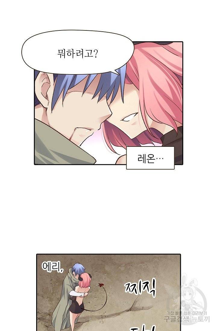 무기가게 사장님 38화 15