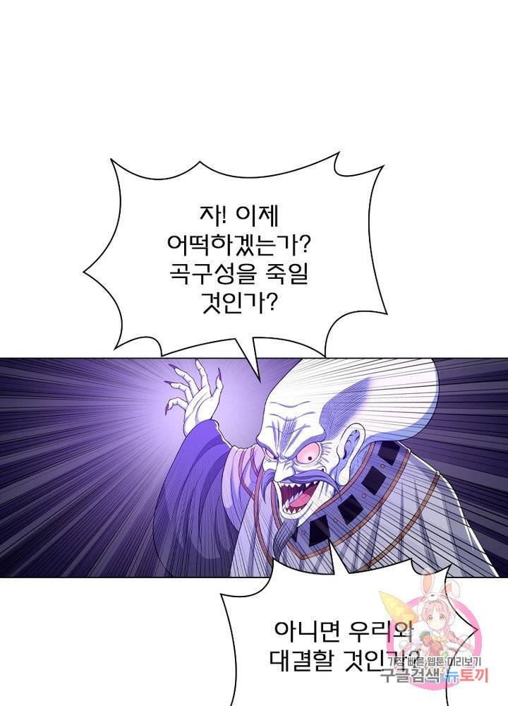 신으로 태어났습니다 405화 3