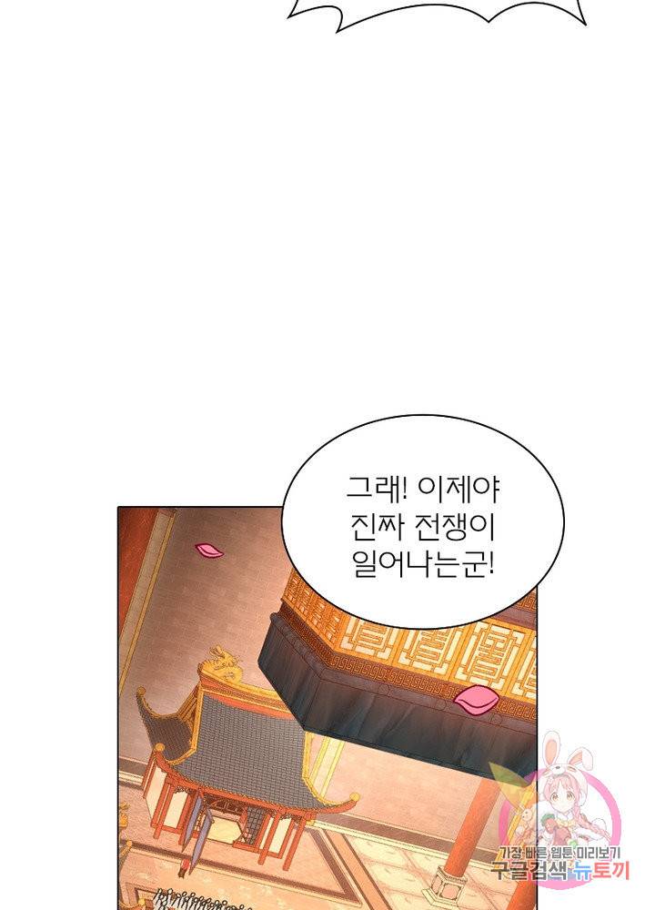 신으로 태어났습니다 405화 4