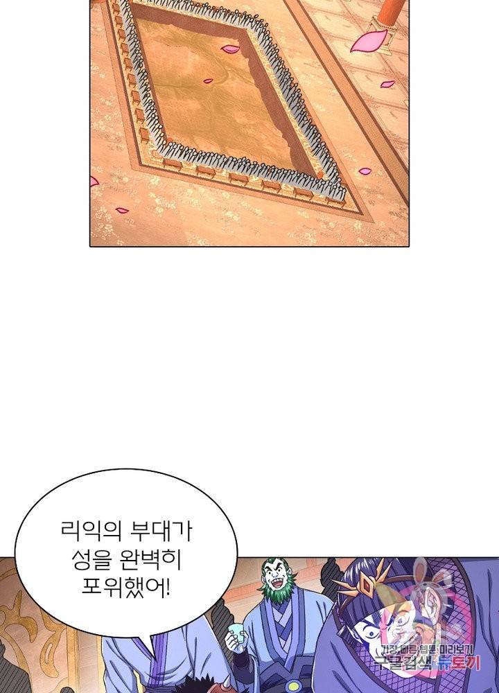 신으로 태어났습니다 405화 5