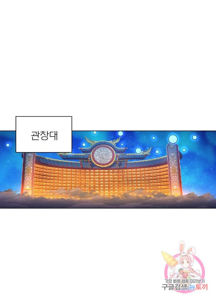 신으로 태어났습니다 405화 9