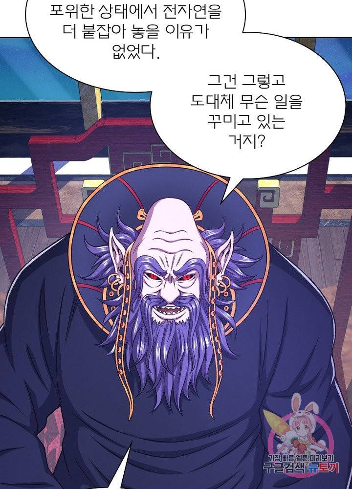 신으로 태어났습니다 405화 11