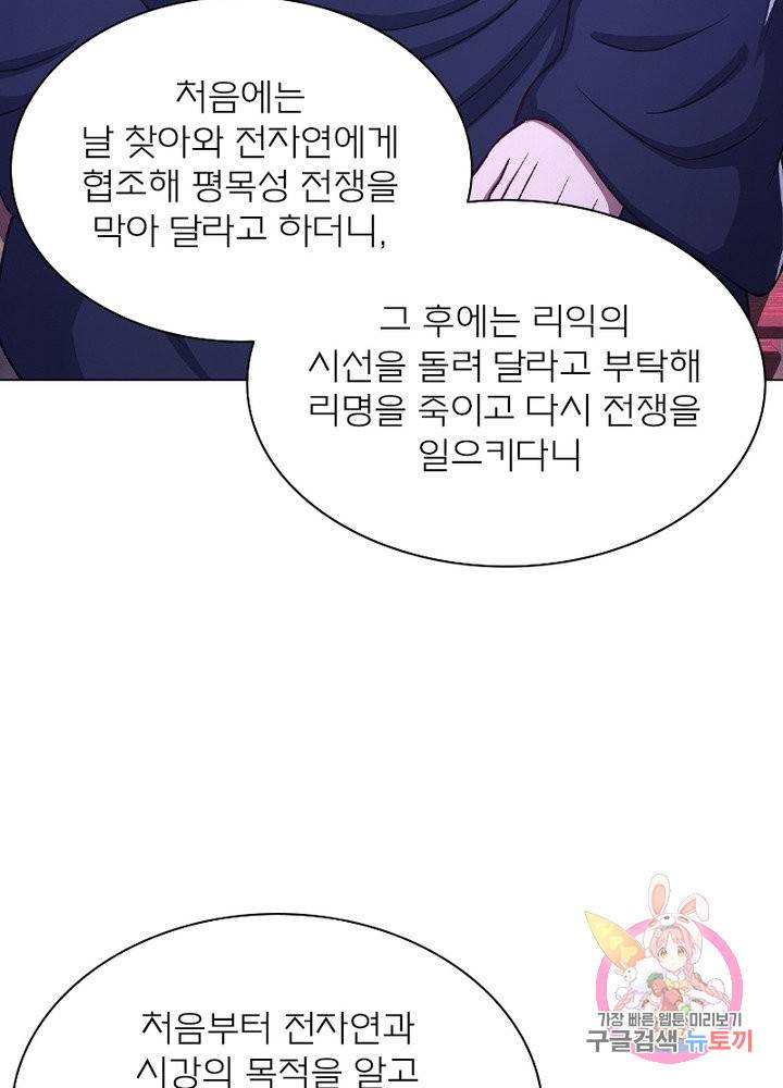 신으로 태어났습니다 405화 12
