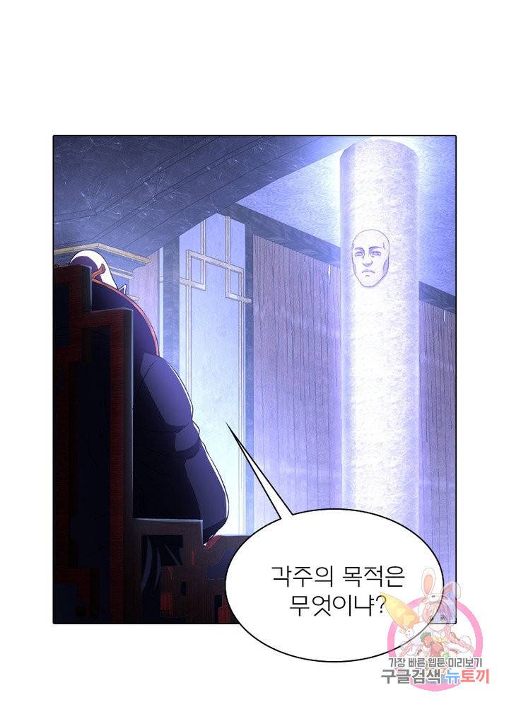 신으로 태어났습니다 405화 14