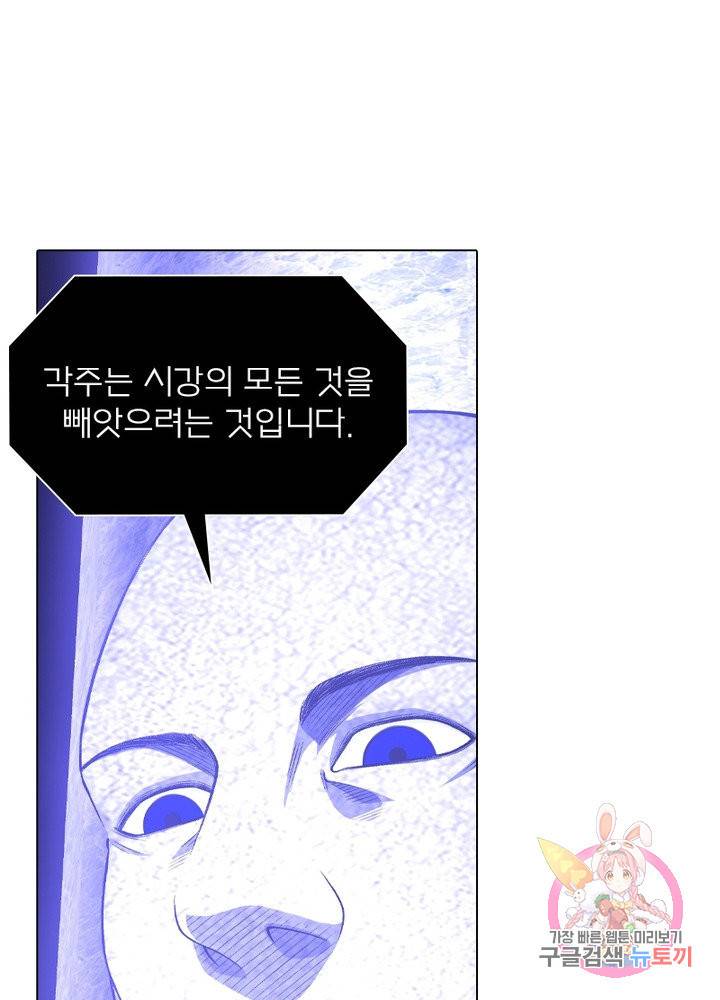 신으로 태어났습니다 405화 15