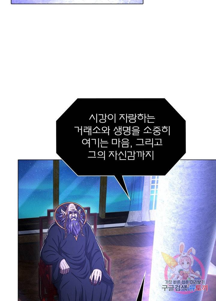 신으로 태어났습니다 405화 17
