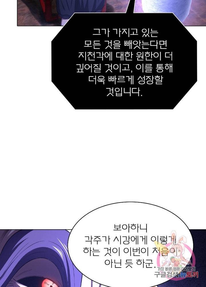신으로 태어났습니다 405화 18