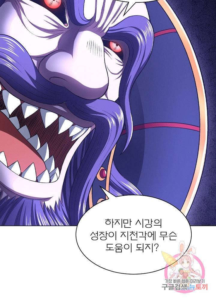 신으로 태어났습니다 405화 19
