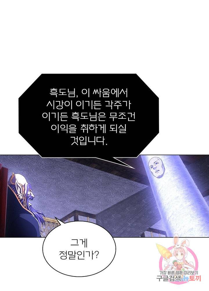 신으로 태어났습니다 405화 20