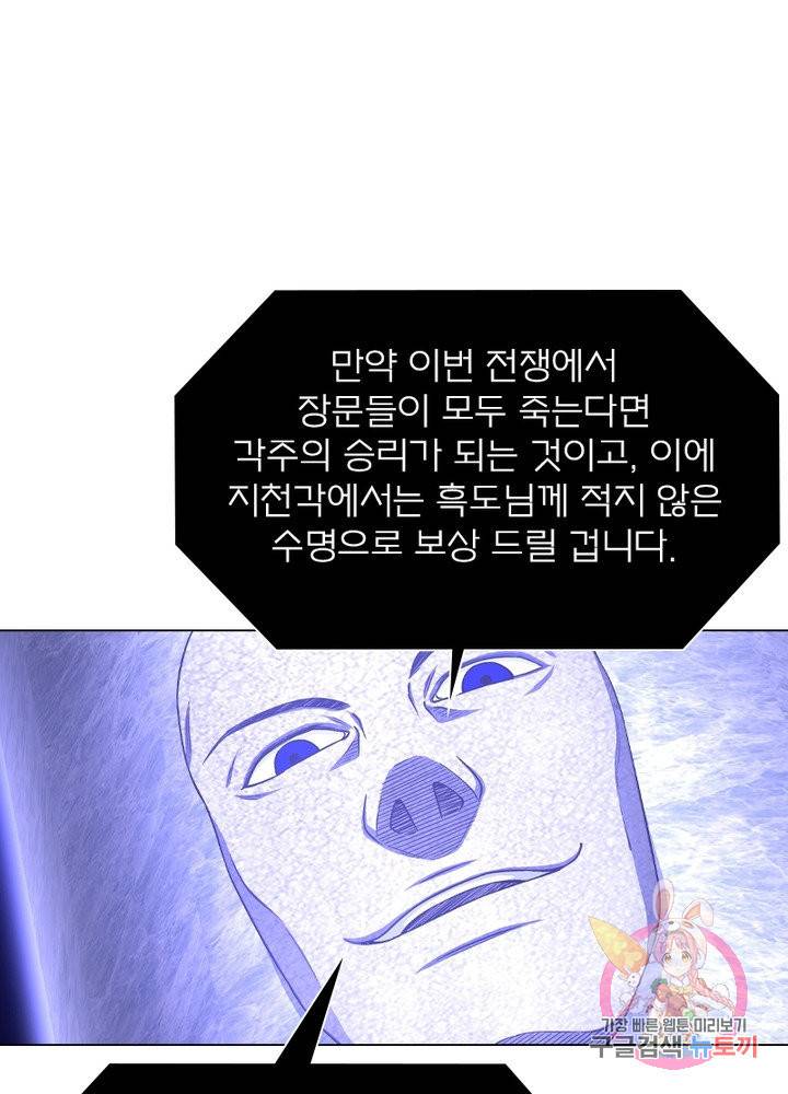 신으로 태어났습니다 405화 21