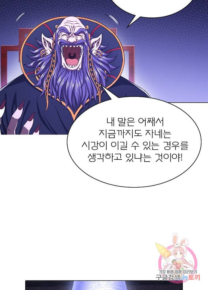 신으로 태어났습니다 405화 23