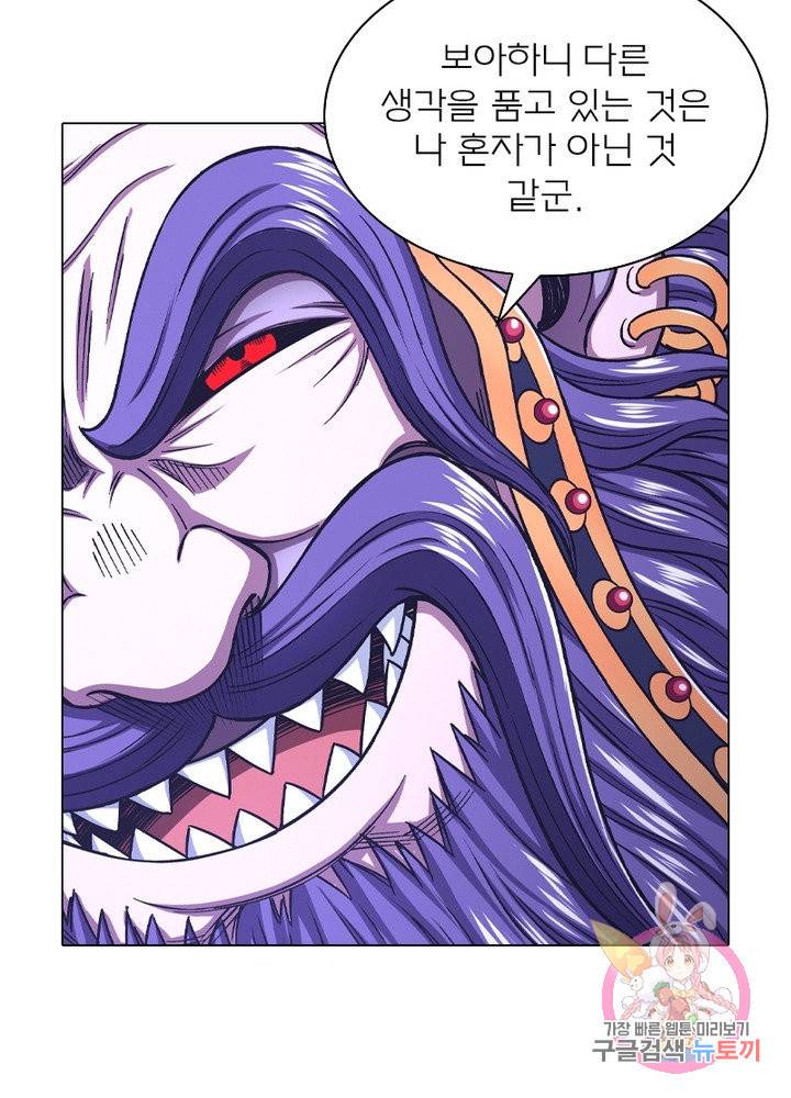 신으로 태어났습니다 405화 25