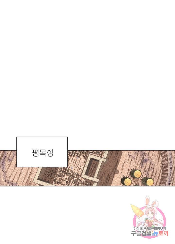 신으로 태어났습니다 405화 26