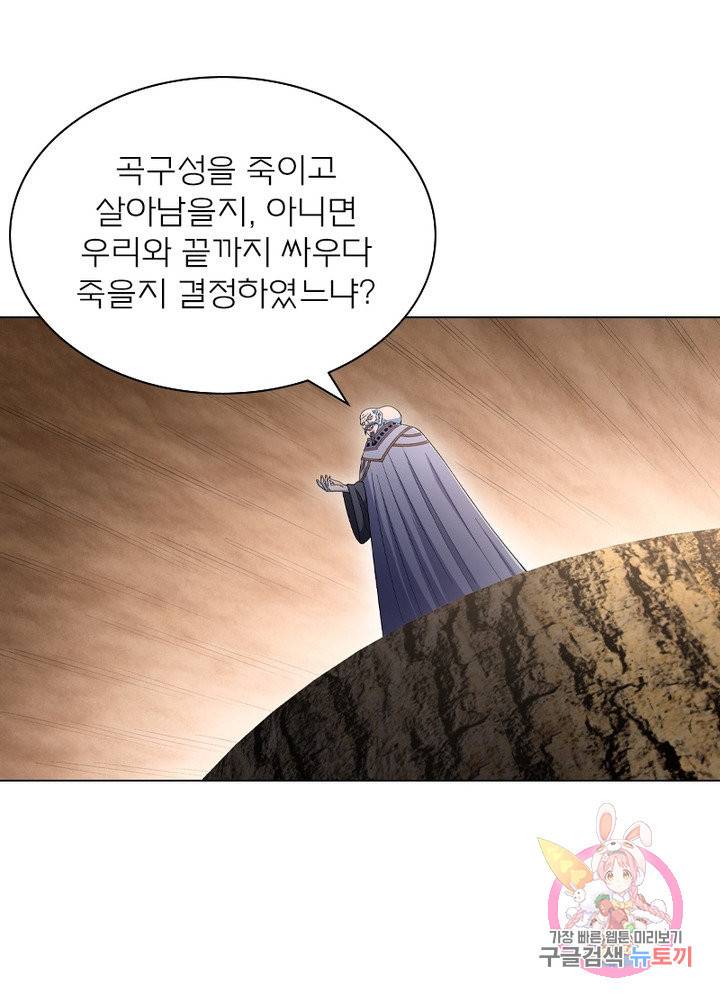 신으로 태어났습니다 405화 27