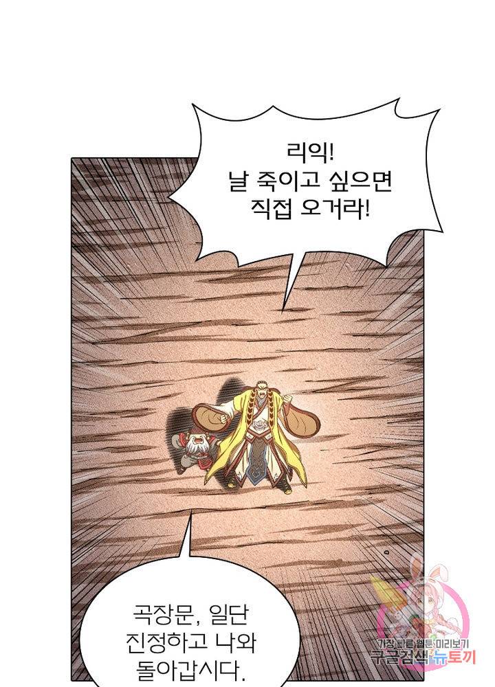 신으로 태어났습니다 405화 28