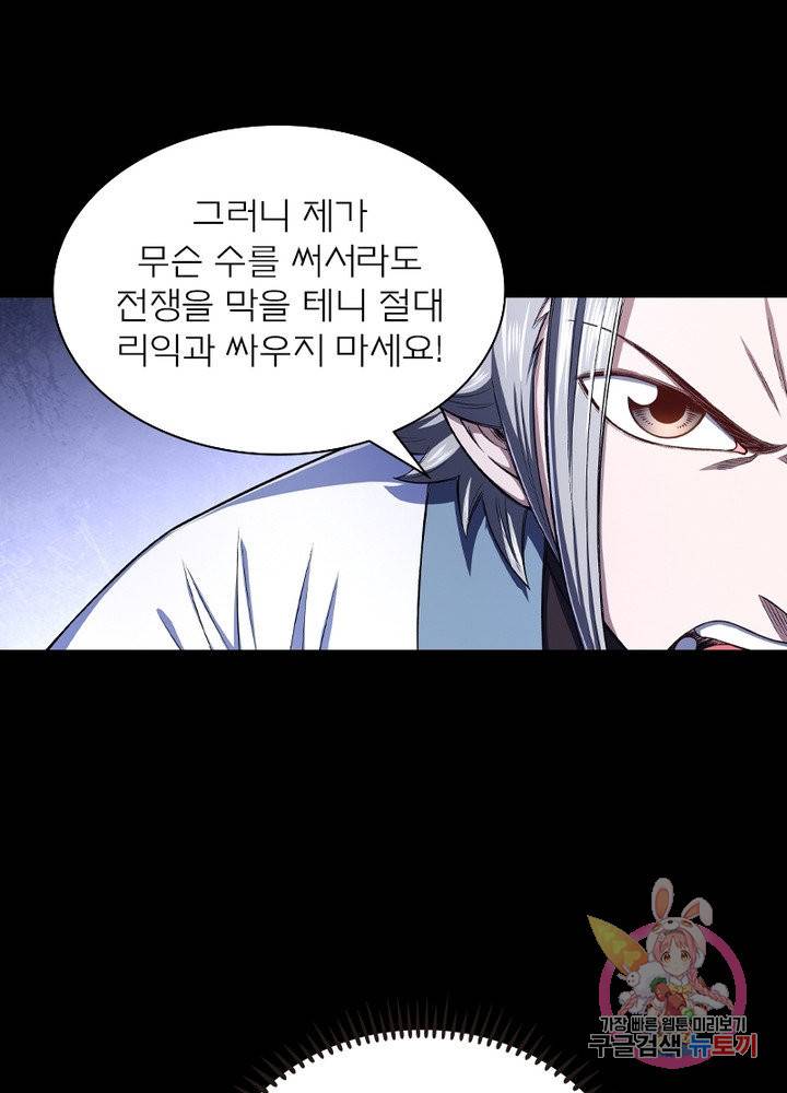 신으로 태어났습니다 405화 33