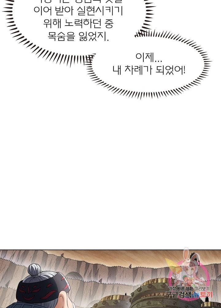 신으로 태어났습니다 405화 36