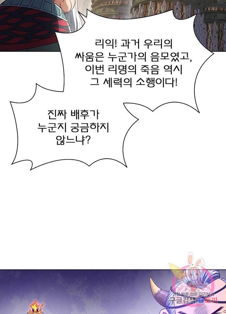 신으로 태어났습니다 405화 37
