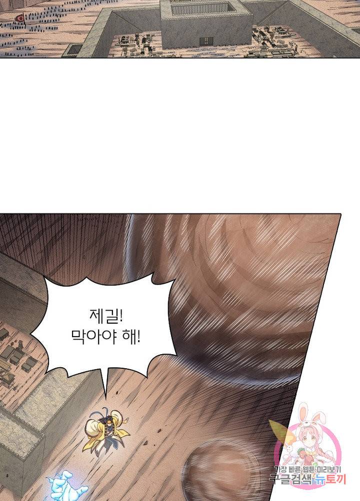 신으로 태어났습니다 405화 43