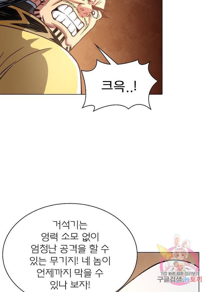 신으로 태어났습니다 405화 48