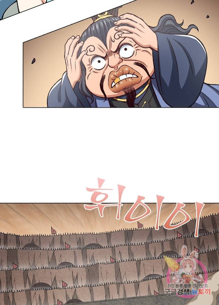 신으로 태어났습니다 405화 52