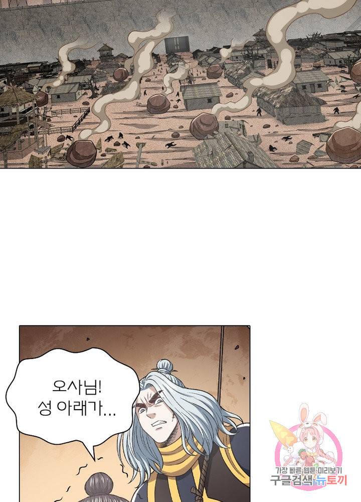 신으로 태어났습니다 405화 53