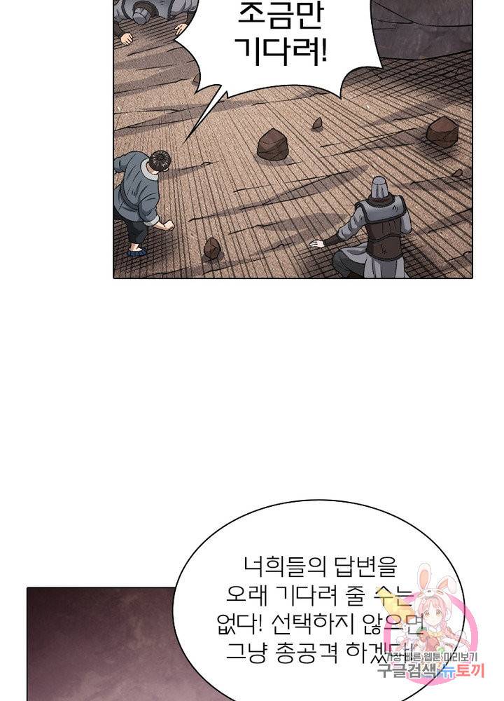 신으로 태어났습니다 405화 56