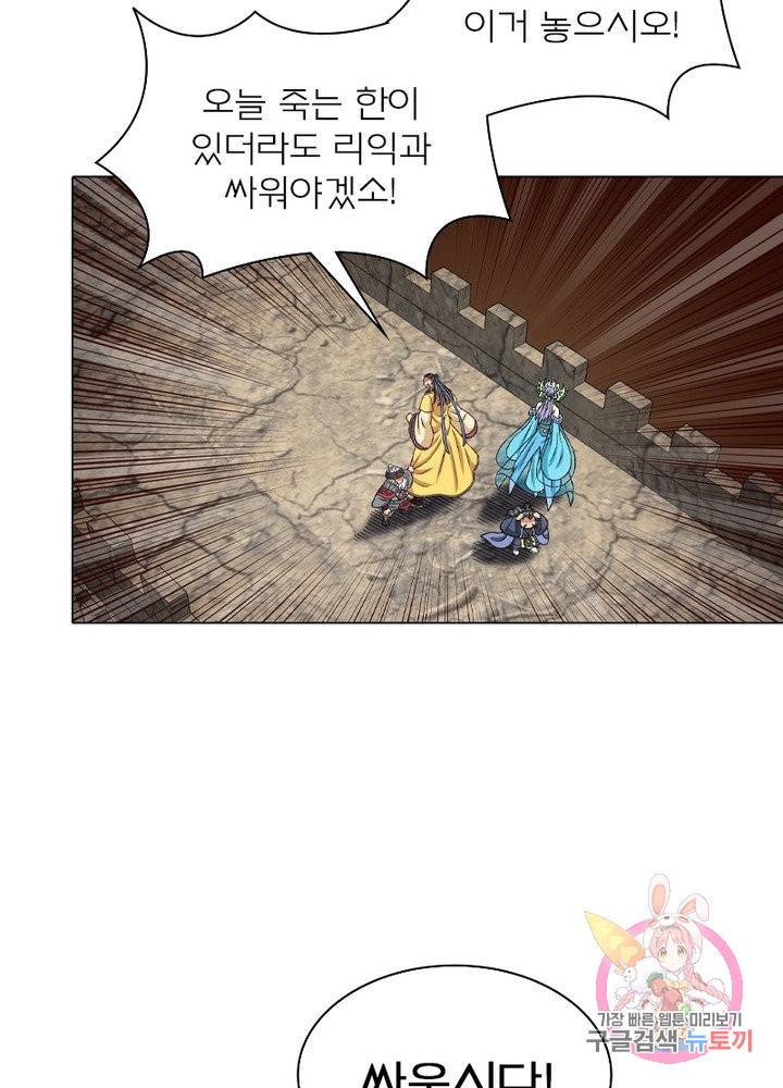 신으로 태어났습니다 405화 58