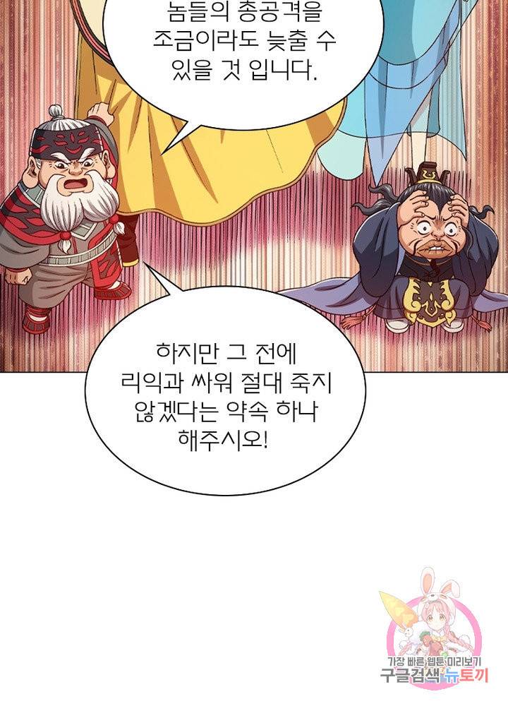 신으로 태어났습니다 405화 60