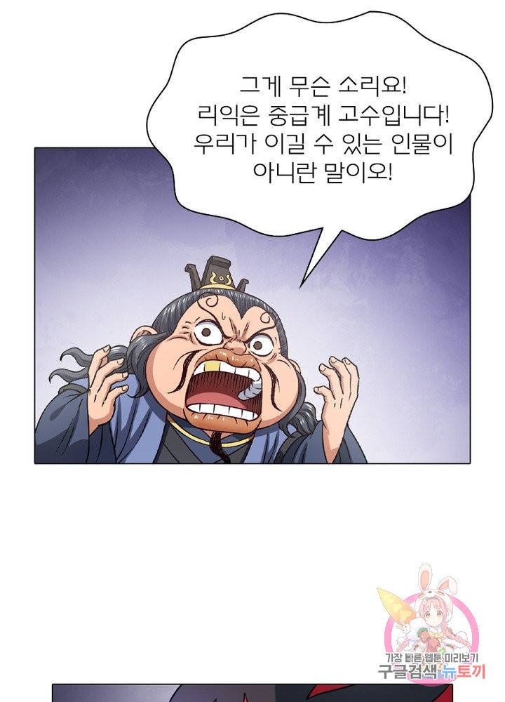 신으로 태어났습니다 405화 61