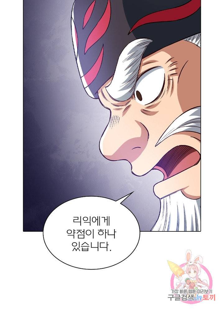 신으로 태어났습니다 405화 62