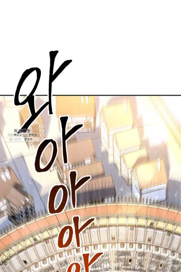 해골병사는 던전을 지키지 못했다 168화 1