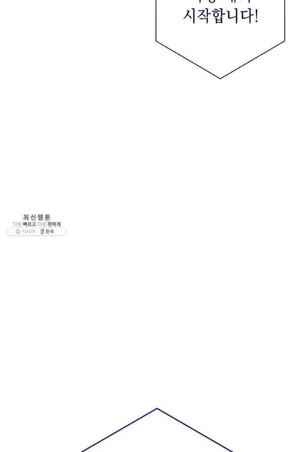해골병사는 던전을 지키지 못했다 168화 4