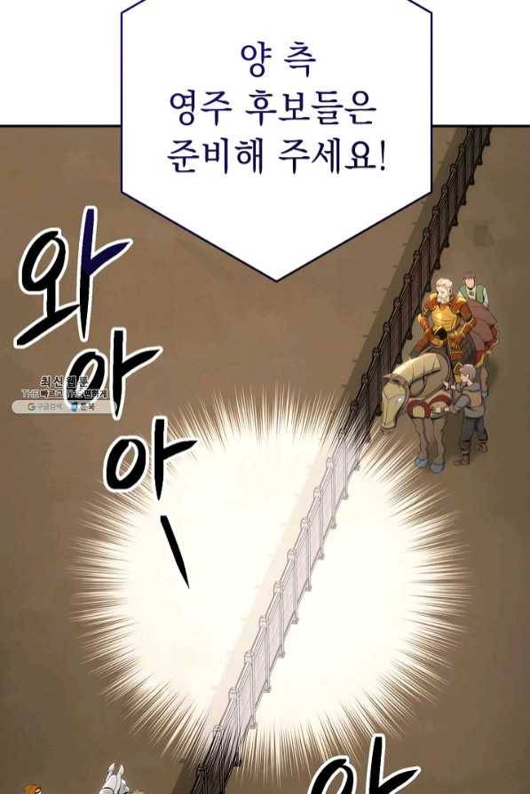 해골병사는 던전을 지키지 못했다 168화 5
