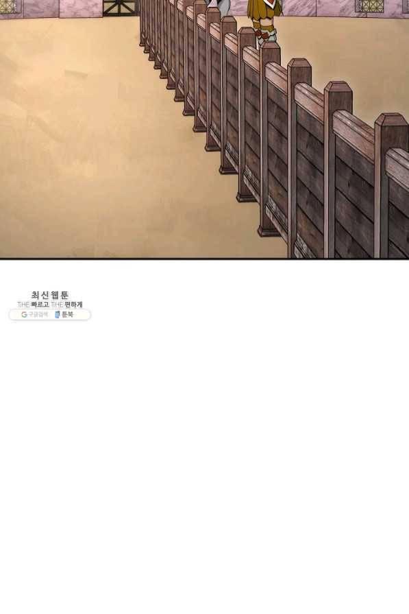 해골병사는 던전을 지키지 못했다 168화 10