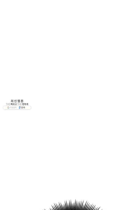 해골병사는 던전을 지키지 못했다 168화 11