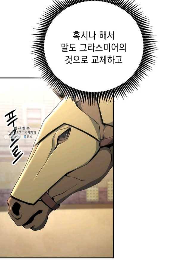 해골병사는 던전을 지키지 못했다 168화 12