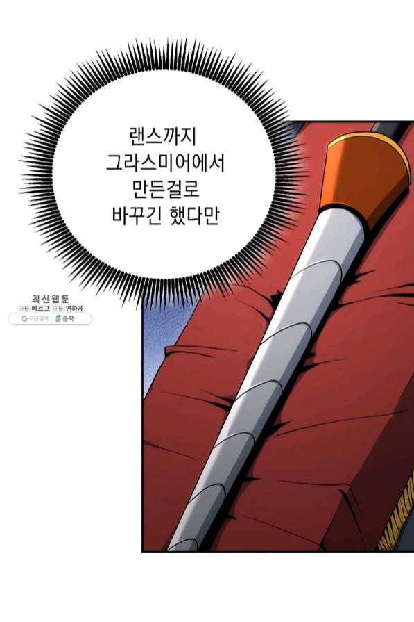 해골병사는 던전을 지키지 못했다 168화 13