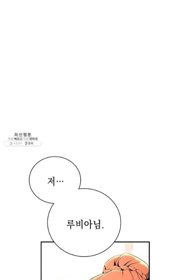 해골병사는 던전을 지키지 못했다 168화 19