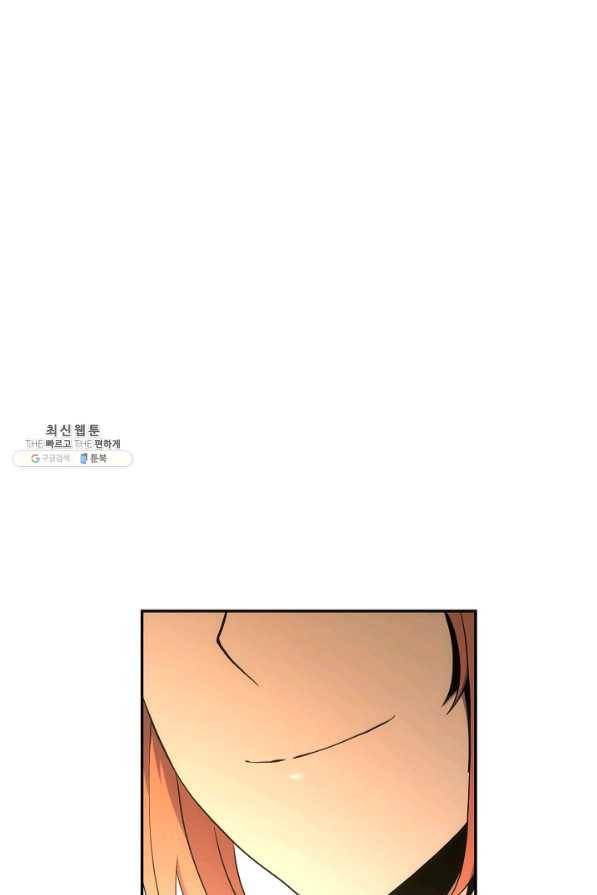 해골병사는 던전을 지키지 못했다 168화 23