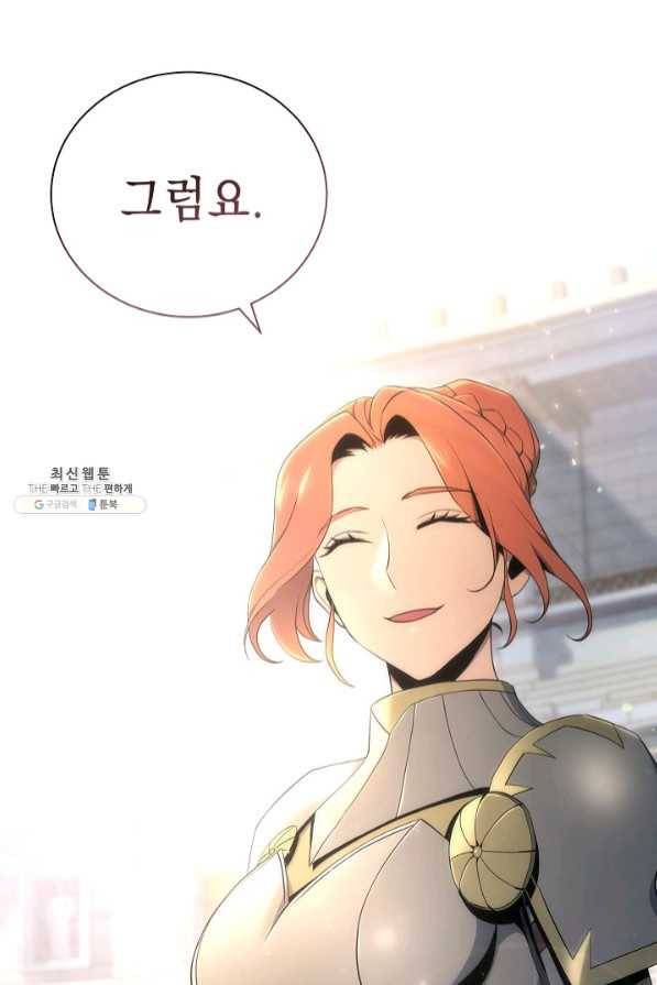 해골병사는 던전을 지키지 못했다 168화 25