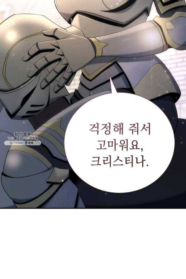 해골병사는 던전을 지키지 못했다 168화 26