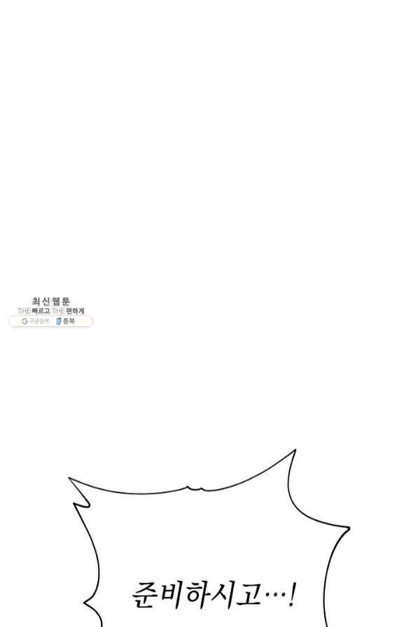 해골병사는 던전을 지키지 못했다 168화 27