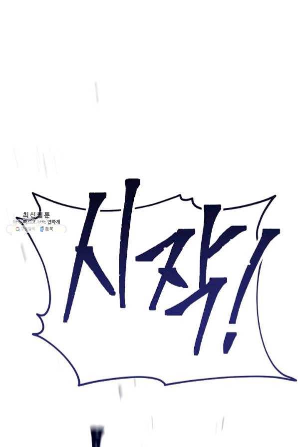 해골병사는 던전을 지키지 못했다 168화 35