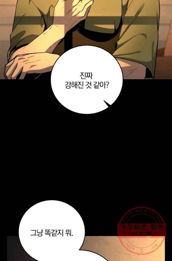 99만 전생이 날 도와줘 45화 4