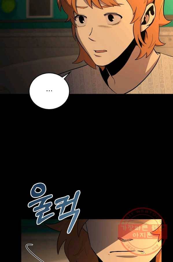 99만 전생이 날 도와줘 45화 13