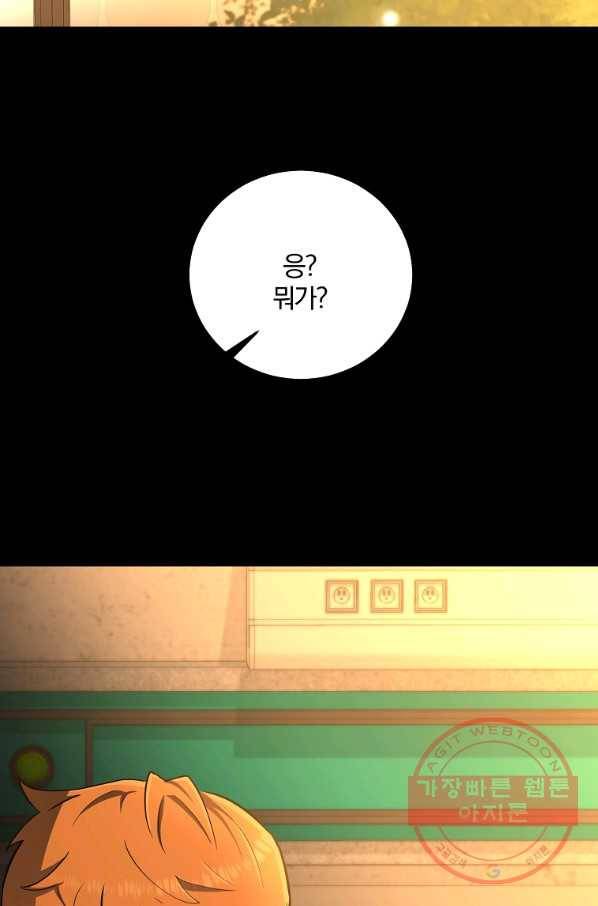 99만 전생이 날 도와줘 45화 18