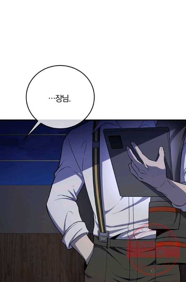 99만 전생이 날 도와줘 45화 26