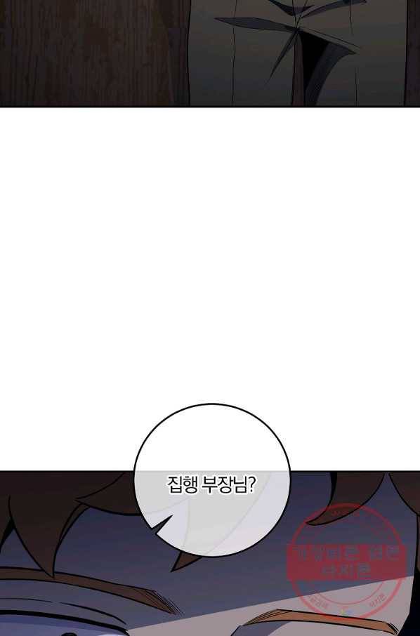 99만 전생이 날 도와줘 45화 27