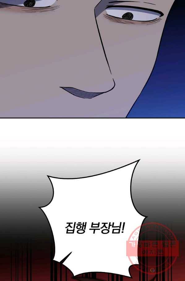 99만 전생이 날 도와줘 45화 28